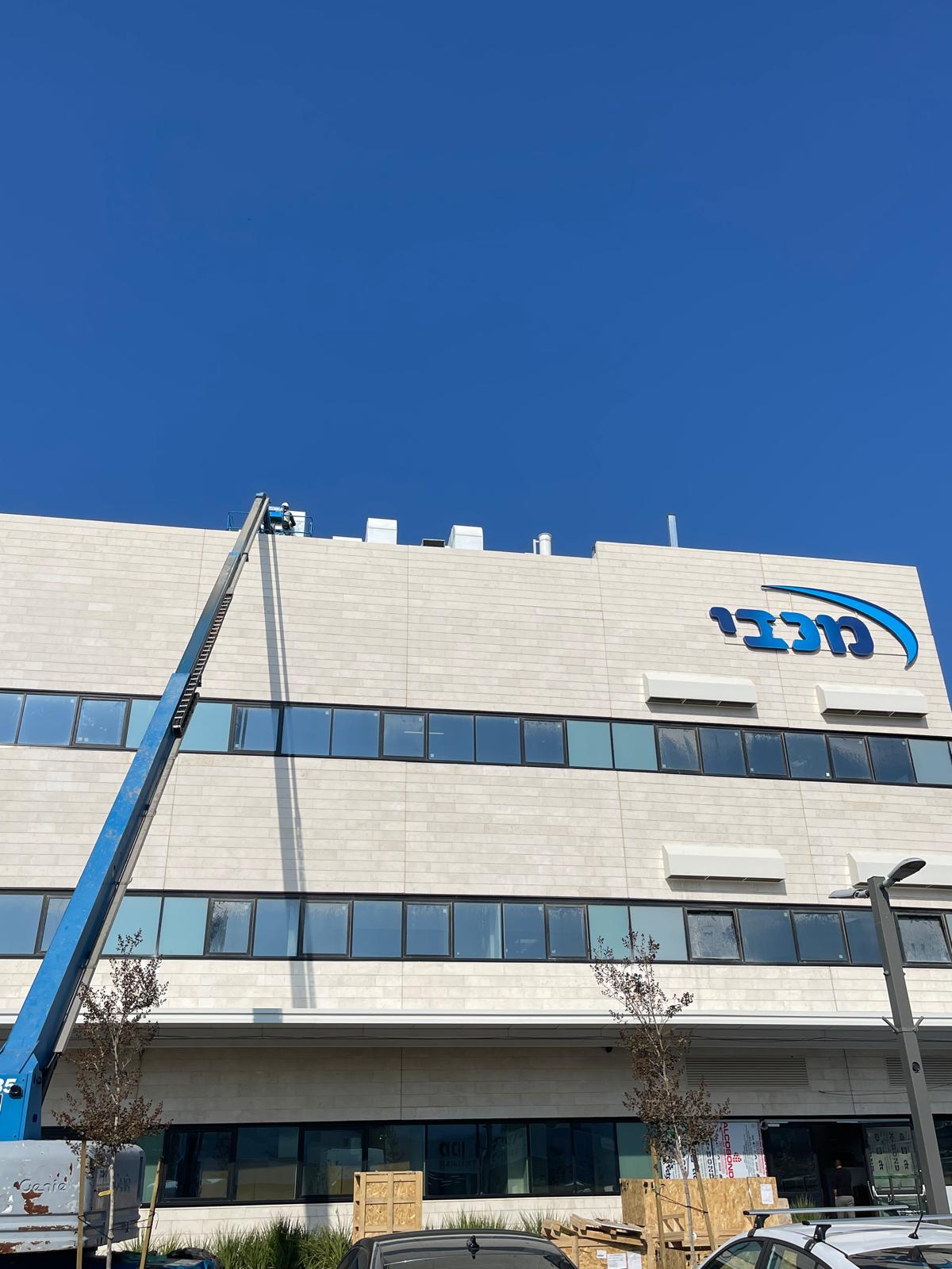 מעבדות מרכזיות קופ
