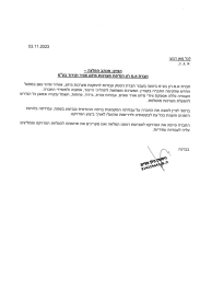 ניסטק